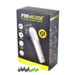ماشین اصلاح پروموزر