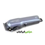 ماشین اصلاح پروموزر