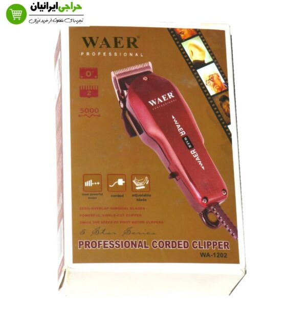 ماشین اصلاح WAER ماشین اصلاح WAER