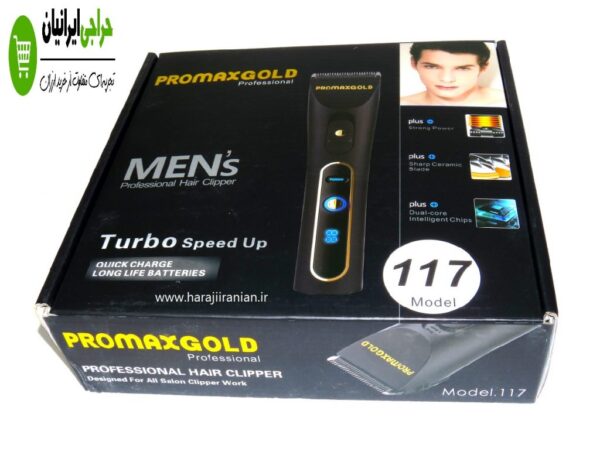 ماشین اصلاح پرومکس گلد مدل promax gold 117