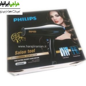 سشوار 5000 وات فیلیپس