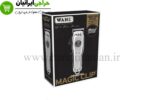 ماشین اصلاح وال مجیک متال MAGIC CLIP METAL
