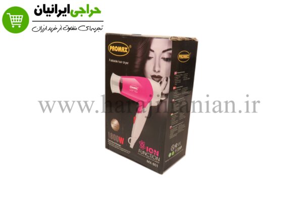 سشوار مسافرتی پرومکس 801