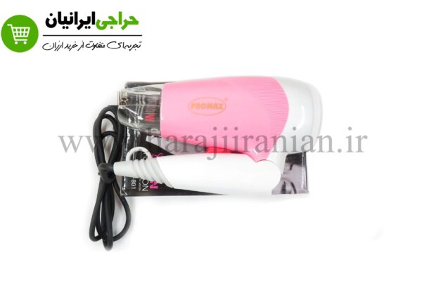 سشوار مسافرتی پرومکس