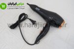 سشوار فیلیپس 9000 وات