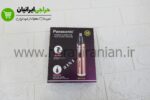موزن گوش بینی سه کاره پاناسونیک