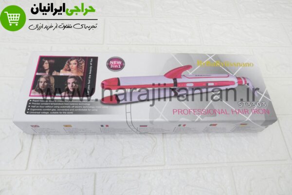 اتو مو سه کاره بای بابلیس نانو ST-3303
