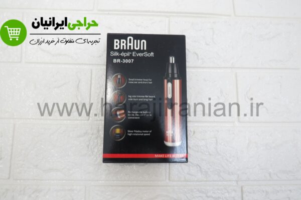 موزن گوش بینی دو کاره براون