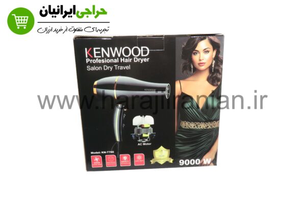 سشوار کنوود 9000 سشوار کنوود 9000